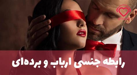 داستان ارباب برده|ارباب/برده (بی‌دی‌اس‌ام)